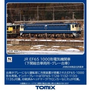 12101 Nゲージ 完成品 JR EF65 1000形電気機関車（下関総合車両所・グレー台車） [鉄道模型]