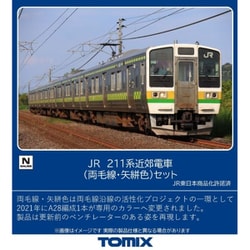 ヨドバシ.com - トミックス TOMIX 97237 Nゲージ 完成品 JR 211
