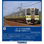 97237 Nゲージ 完成品 JR 211 3000系近郊電車（両毛線・矢絣色）セット [鉄道模型]