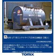 3314 Nゲージ 完成品 私有 UT1形コンテナタイプ（日本石油輸送・2個入） [鉄道模型用品]
