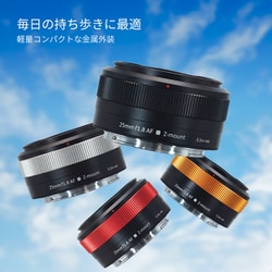 ヨドバシ.com - エスジーイメージ SG-image SG-image AF 25mm F1
