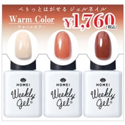 HOMEIウィークリージェル 3 Color Set Warm Color WG-8、NE-153、NE-165