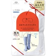 限定 靴下サプリ まるでこたつソックス ヴィオラブルー 23～25cm