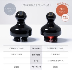 C1036 MYTREX マイトレックス MT-EHP22B ヘッドスパ MYTREX、「EMS HEAD SPA」に赤色LEDや新アタッチメントを採用