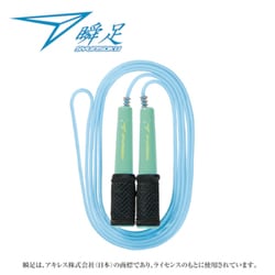 103605 [瞬足なわとびBM スカイミント]