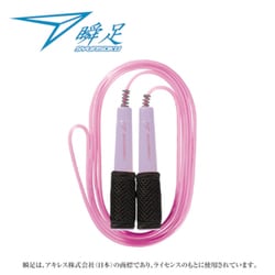 103606 [瞬足なわとびBM ライラック]