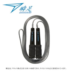 103607 [瞬足なわとびBM ダークブラック]