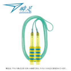 103608 [瞬足なわとびSF シトラスマリン]