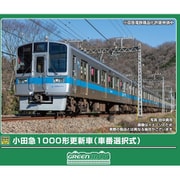 32150 Nゲージ 完成品 小田急1000形更新車（車番選択式）基本4両編成セット（動力付き） [鉄道模型]
