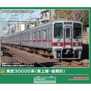 32149 Nゲージ 完成品 東武30000系（東上線・後期形・フルカラーLED・車番選択式）増結用中間車6両セット（動力無し） [鉄道模型]