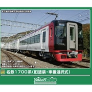 32144 Nゲージ 完成品 名鉄1700系（旧塗装・車番選択式）6両編成セット（動力付き） [鉄道模型]
