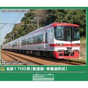 32145 Nゲージ 完成品 名鉄1700系（新塗装・車番選択式）6両編成セット（動力付き） [鉄道模型]