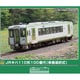 32152 Nゲージ 完成品 JRキハ110形100番代（車番選択式）2両編成セット（動力付き） [鉄道模型]