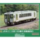 32153 Nゲージ 完成品 JRキハ110形100番代（車番選択式）（動力無し） [鉄道模型]