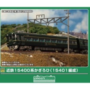 50834 Nゲージ 完成品 近鉄15400系かぎろひ（15401編成）2両編成セット（動力付き） [鉄道模型]