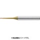 超硬3枚刃テーパネックボールエンドミル R1×首下長36×首部テーパ角0.4×刃長1.6×全長80 HFTNB3020-360-08