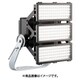 岩崎 LED投光器（400クラス、中狭角） E39001MN/NSAJ2