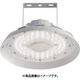 岩崎 LED高天井灯 人感センサ対応形 130W 広角 EHCL13012W/NSAZ9