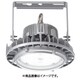 岩崎 LED高天井灯 防水形 100W 広角 DALI EHWP10014W/NSAZ9