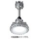 岩崎 防爆形LED照明器具 EXIL2033ASA9-28