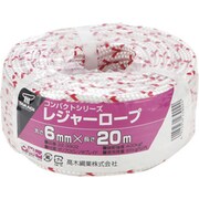 コンパクト レジャー6mm×20m 22-3902