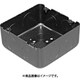 黒大四角アウトレットBOX深 OB553B