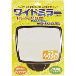 ワイドミラー角型 ベースタイプ WM-300RS-BL