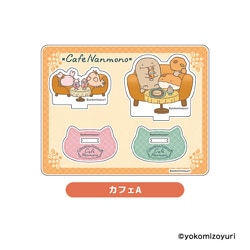 NM57-01 なんでもいきもの Stand up！アクリルスタンド カフェ A