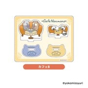 NM57-02 なんでもいきもの Stand up！アクリルスタンド カフェ B