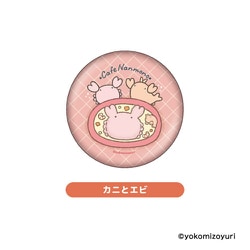 NM58-01 なんでもいきもの 缶バッジ カニとエビ