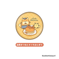 NM58-05 なんでもいきもの 缶バッジ 店員きつねとキツネおにぎり