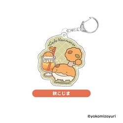 NM59-03 なんでもいきもの アクリルキーホルダー 秋こじま