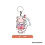NM60-01 なんでもいきもの めじるしチャーム カニソーダ