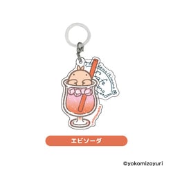 NM60-02 なんでもいきもの めじるしチャーム エビソーダ