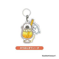 NM60-03 なんでもいきもの めじるしチャーム のりおにぎりソーダ