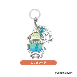 NM60-04 なんでもいきもの めじるしチャーム こじまソーダ