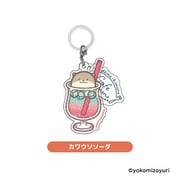 NM60-07 なんでもいきもの めじるしチャーム カワウソソーダ