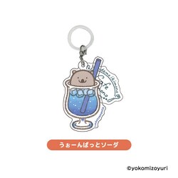 NM60-09 なんでもいきもの めじるしチャーム うぉーんばっとソーダ