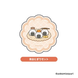 NM61-02 なんでもいきもの アクリルコースター 秋おにぎりセット