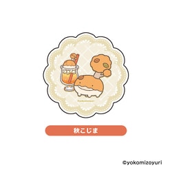 NM61-03 なんでもいきもの アクリルコースター 秋こじま