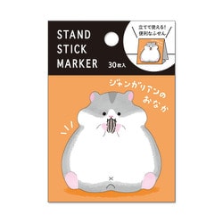 スタンドスティックマーカー ジャンガリアンのおなか 57386