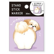 スタンドスティックマーカー シーズーのおしり 57884