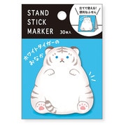 スタンドスティックマーカー ホワイトタイガーのおなか 57887