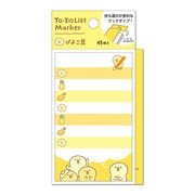 ToDoリストマーカー ぴよこ豆 57587