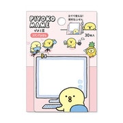 ぴよこ豆 スタンドスティックマーカー パソコン 58031