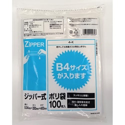 ジッパー式ポリ袋 K 100枚入 4-K