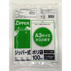 ジッパー式ポリ袋 L 100枚入 4-L