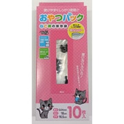 おやつパック ねこ柄 保存袋 10枚入 CAT-10