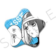 SYNC-ISKSTR-H 一勝千金 星型缶バッジ 雪平さら