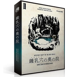 鍾乳穴の奥の院